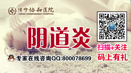 细菌性阴道炎